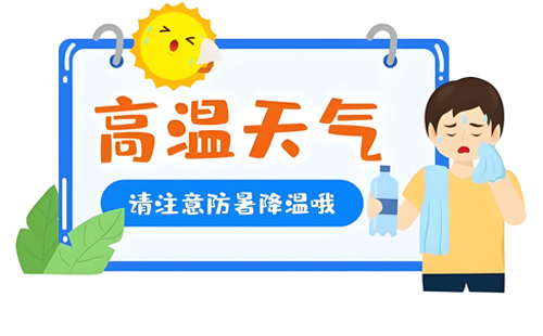 強(qiáng)“鋼”健體，中力同行，共度清涼一夏！.jpg